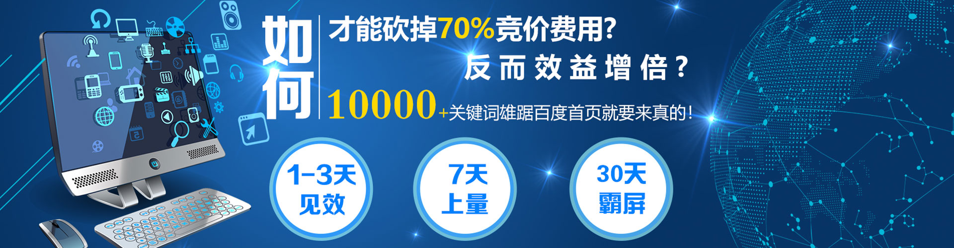 敦煌sem竞价